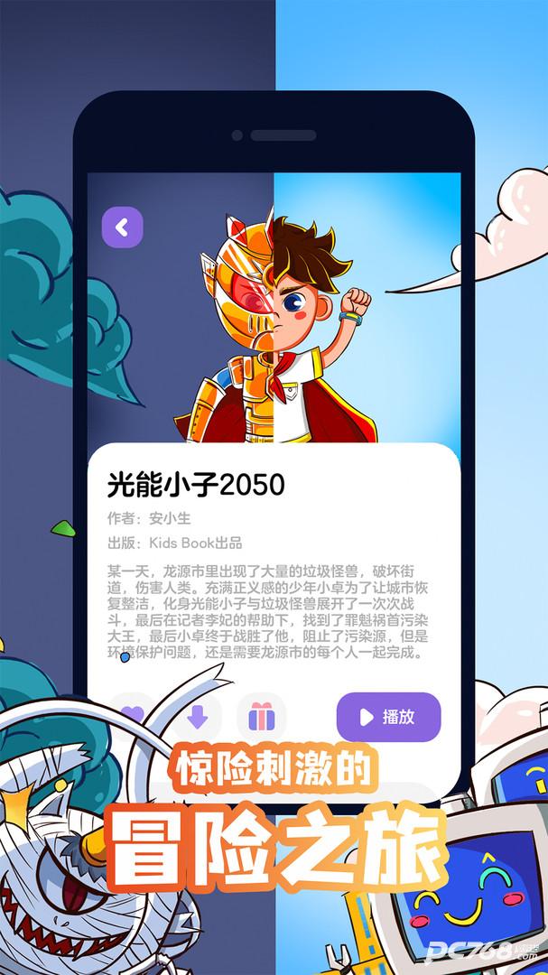 汉堡儿童故事