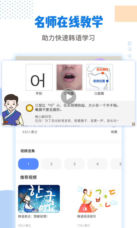 韩语学习翻译 1