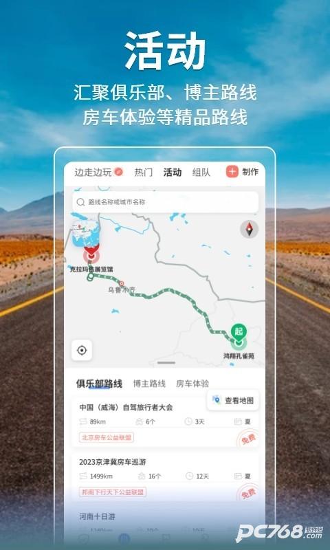 邦阁下自驾