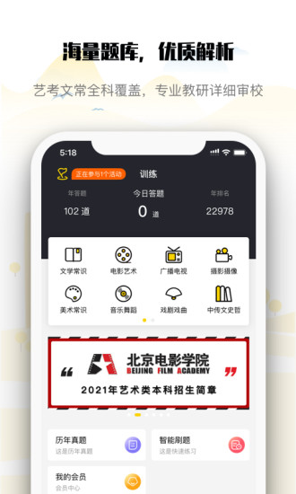 编导自习室官方版 2