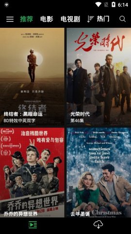 荐片播放器最新版 1