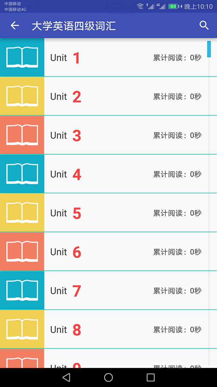 英语单词速记APP 1