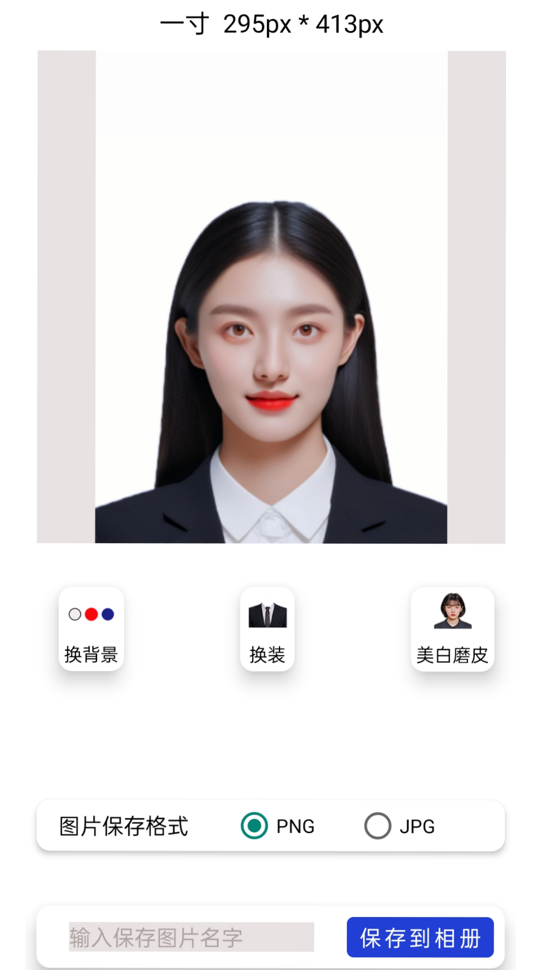 免费图片裁剪压缩证件照 1