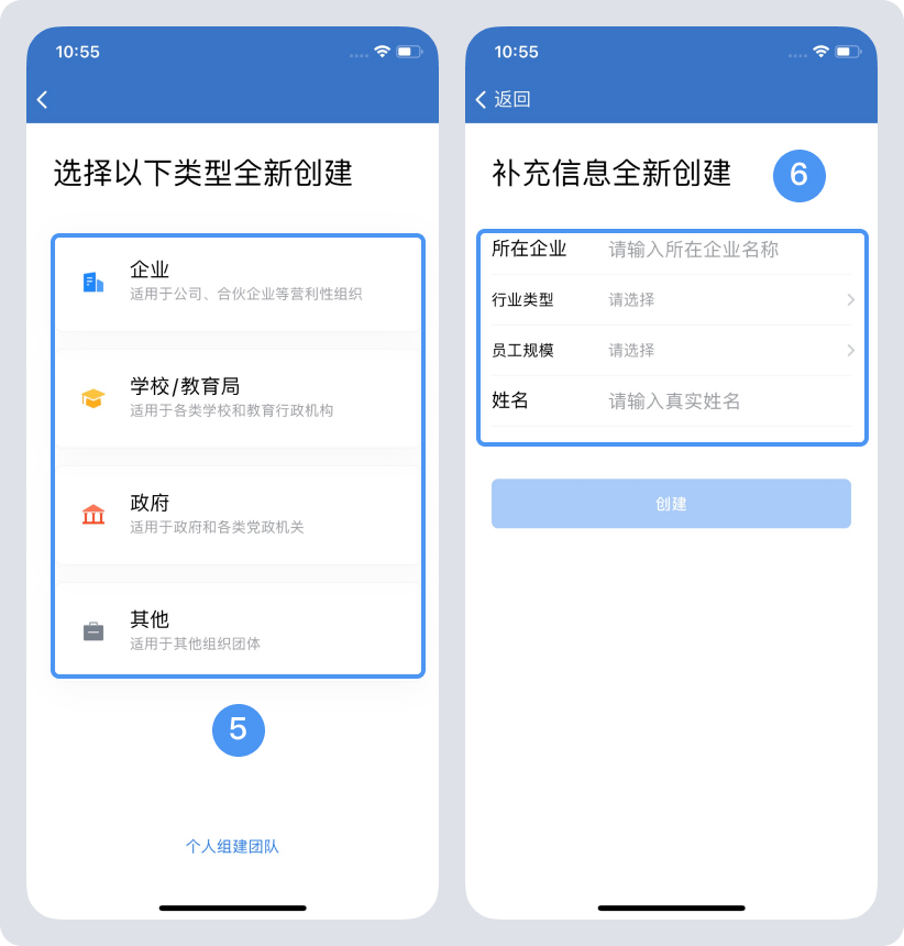 企业微信