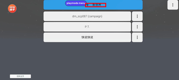 盖瑞模组汉化版