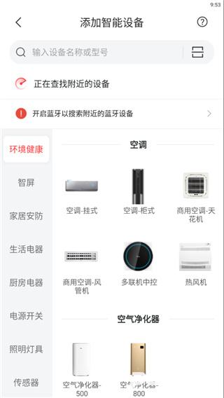 tcl空调遥控器