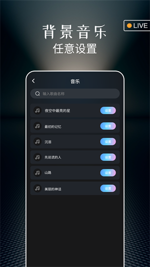 实况live相机