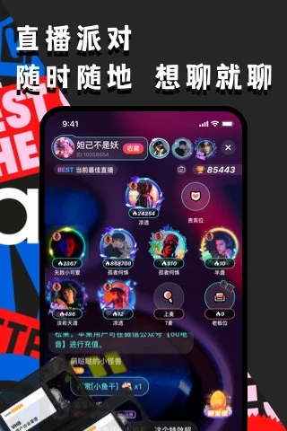 OU电音平台 1