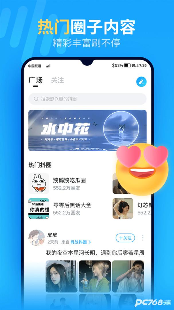抖你