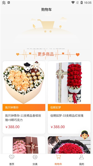 花勿缺鲜花