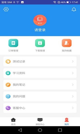 ACP题库2025 2