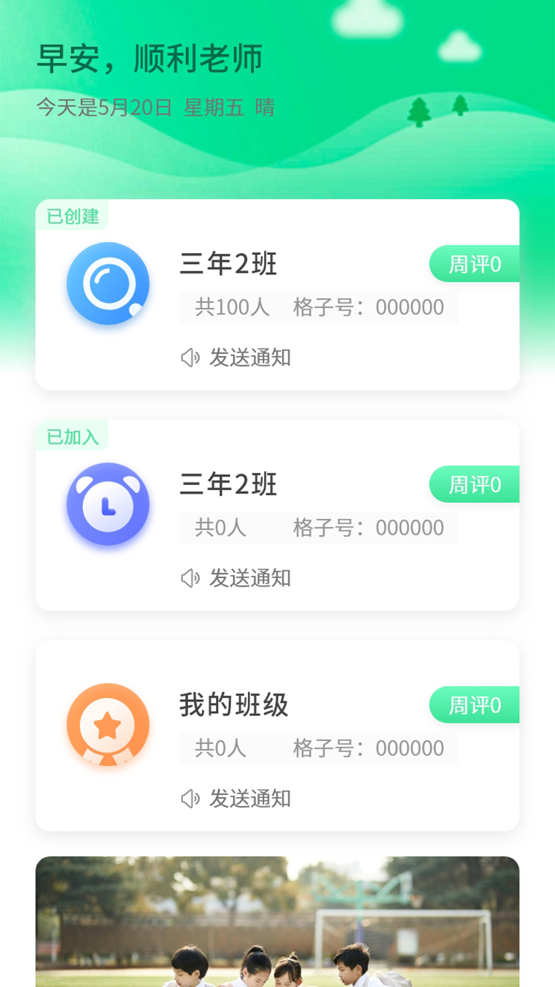 品格精灵 2