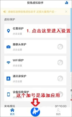 狡兔虚拟助手