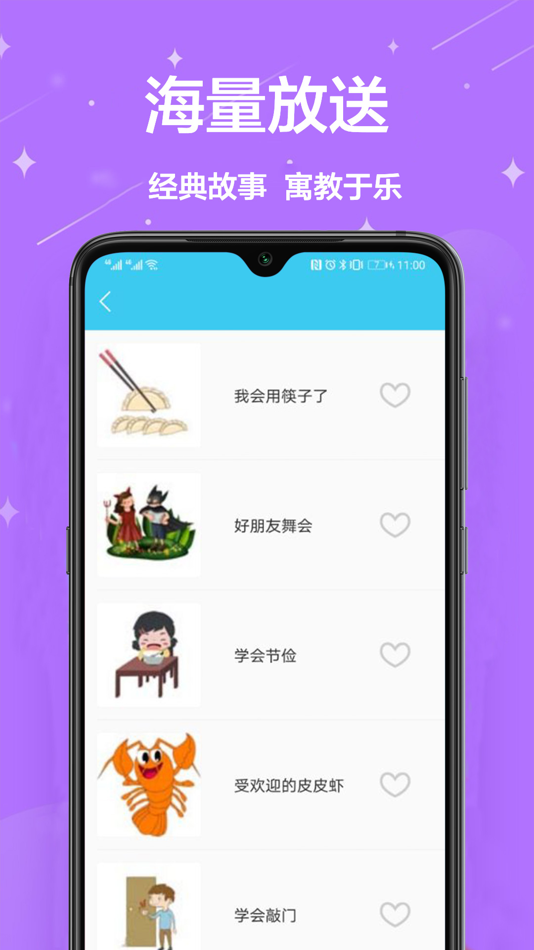 儿童早教 2