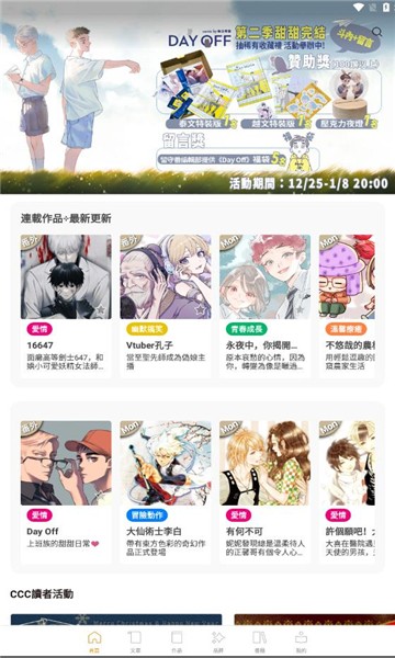 CCC追漫台 1