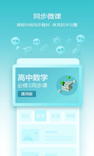 德智高中英语 2
