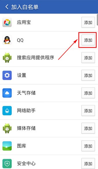 猎豹清理大师 8