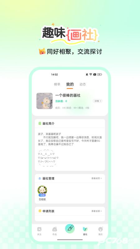 全民画画软件