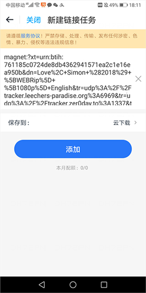 115网盘苹果版