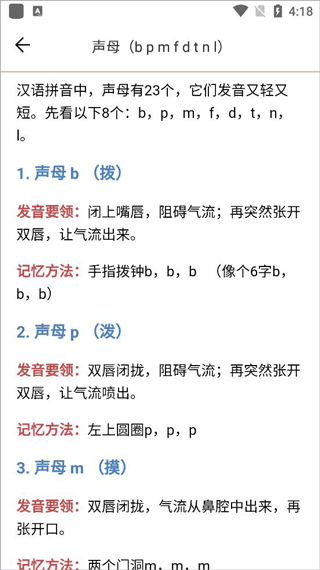 小学生学拼音