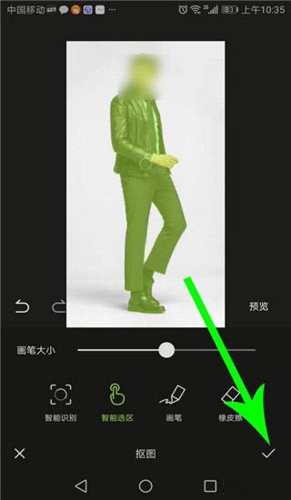 醒图