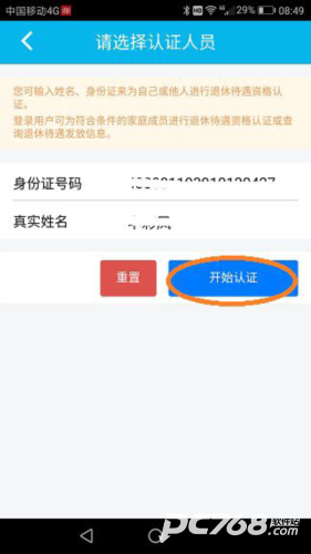 湖南智慧人社