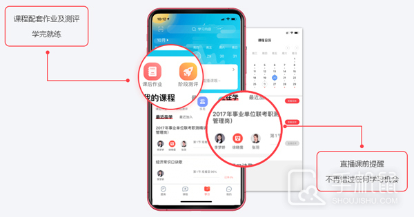 华图在线