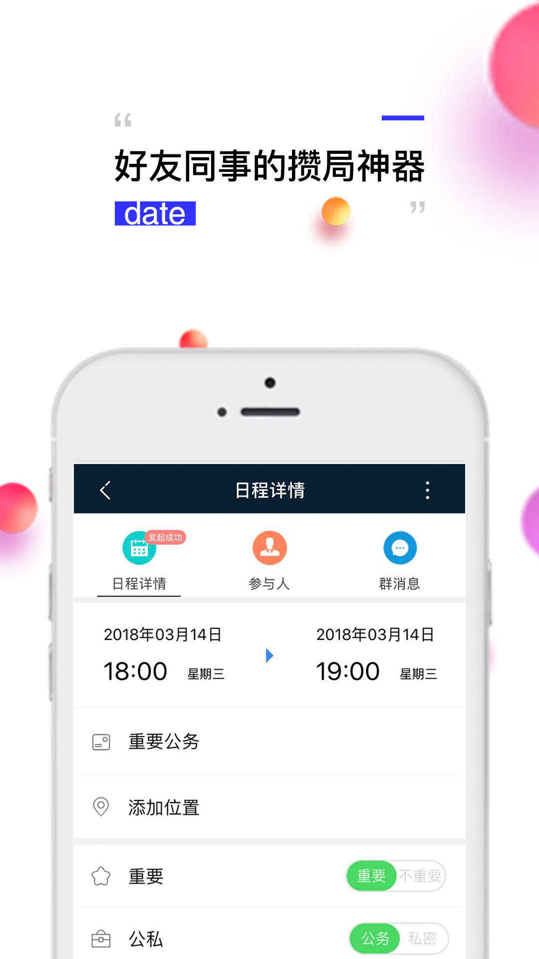 钻时日历 1