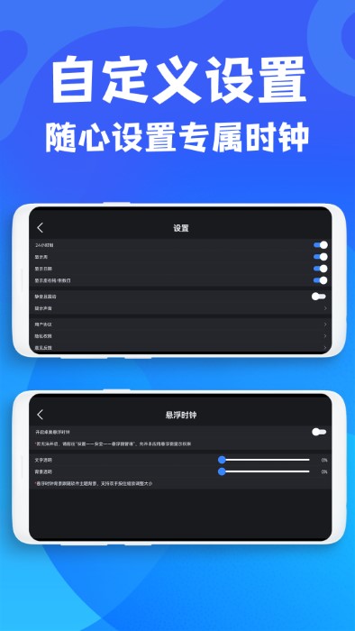 桌面悬浮时钟 1