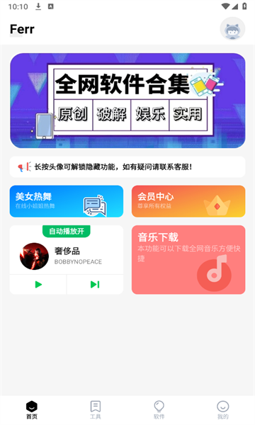 Free软件库 2