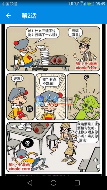 阿衰全集 2