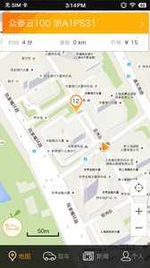 橘子租车 2