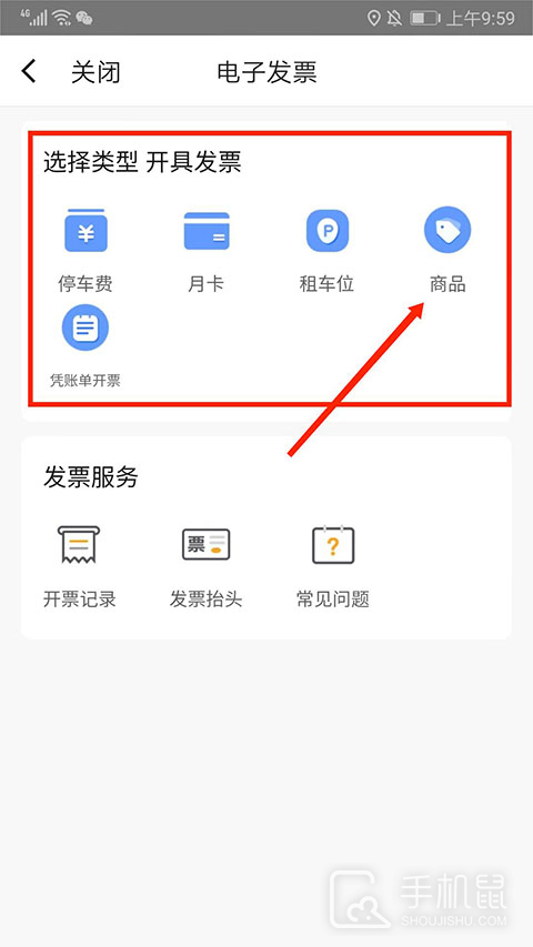 捷停车