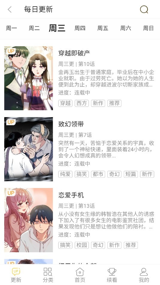 爱追漫 1