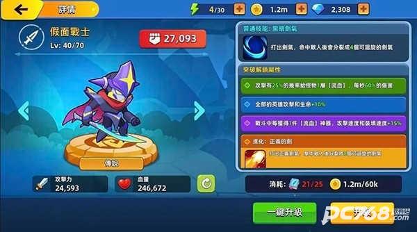 萌将争锋手游