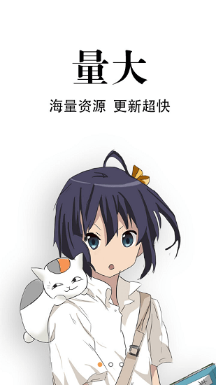 追漫神器官方免费版 1