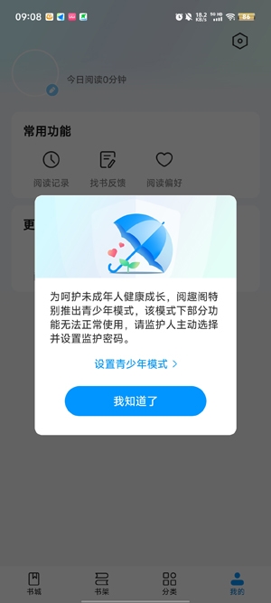 阅趣阁