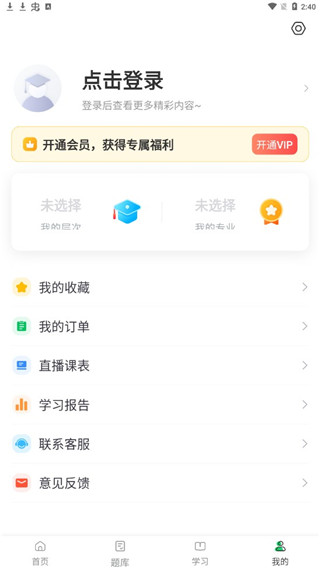 成人高考宝典