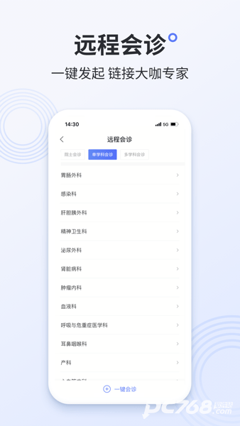 树兰医生