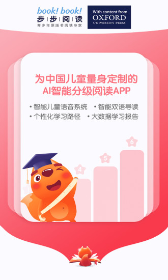 步步阅读软件 1