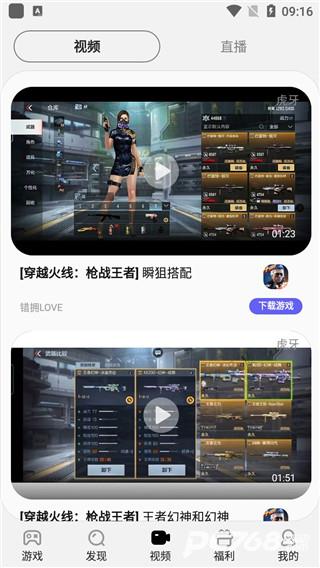 三星游戏中心