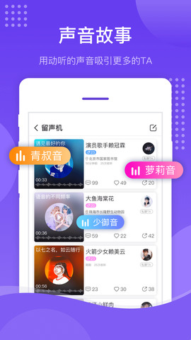壳壳语音 2