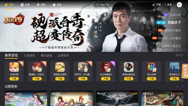 雷电游戏中心
