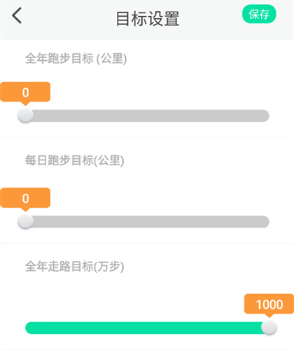 位动酷跑