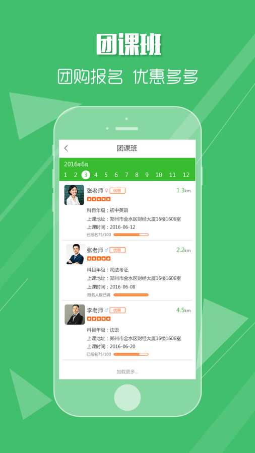 好家教 2