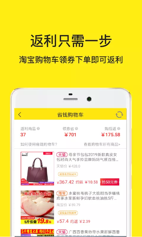 折扣返利 2