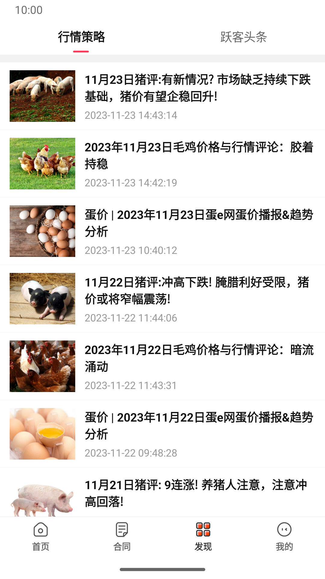 活跃客app 1