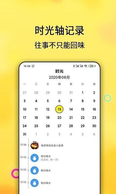 每日计划 1