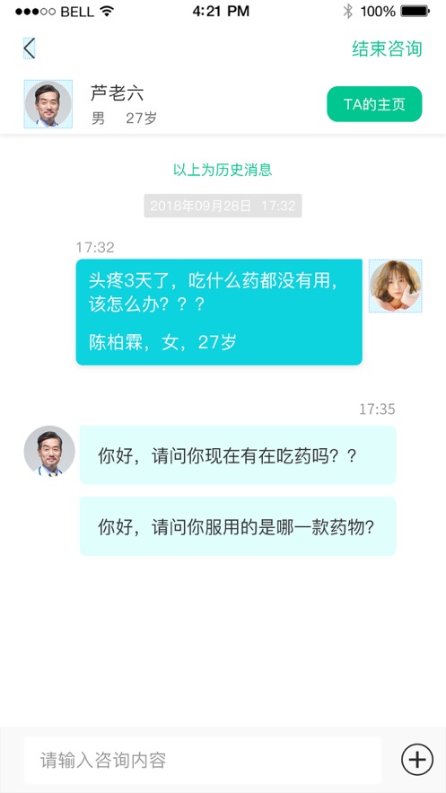 青城健康 1
