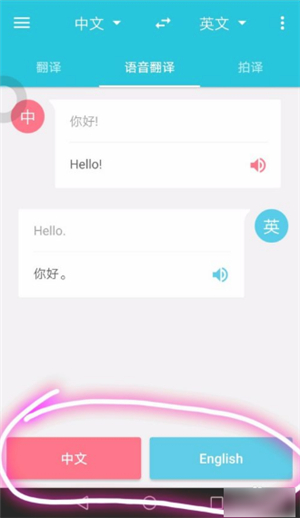 有道在线翻译